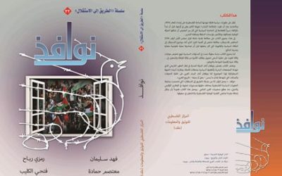 نوافذ3